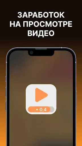 Скриншот 1 — Заработок без вложений