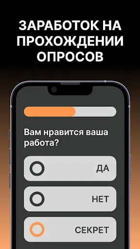 Скриншот 2 — Заработок без вложений