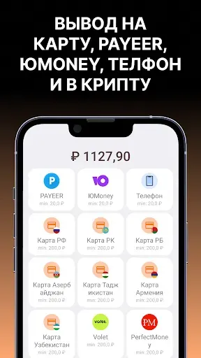Скриншот 3 — Заработок без вложений