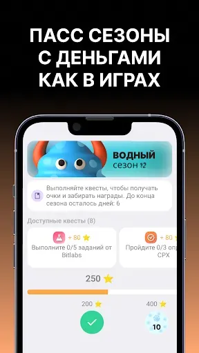 Скриншот 7 — Заработок без вложений