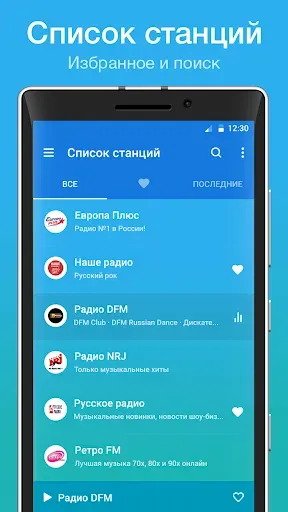 Скриншот 2 — Радио онлайн Слушай FM