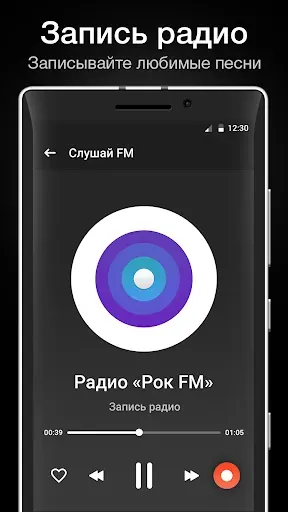 Скриншот 3 — Радио онлайн Слушай FM