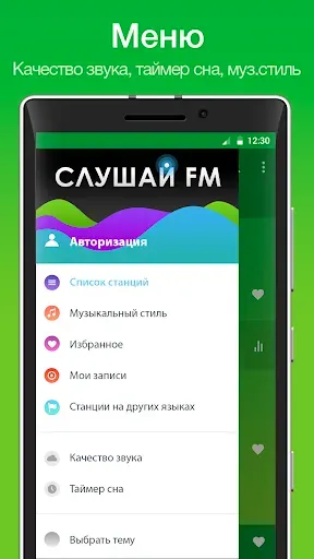 Скриншот 4 — Радио онлайн Слушай FM