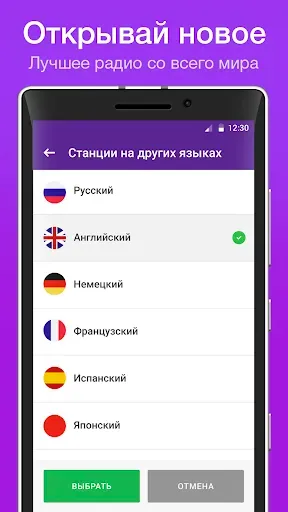 Скриншот 5 — Радио онлайн Слушай FM