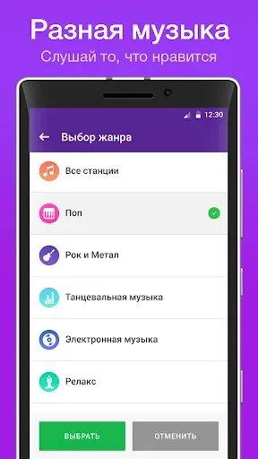Скриншот 6 — Радио онлайн Слушай FM