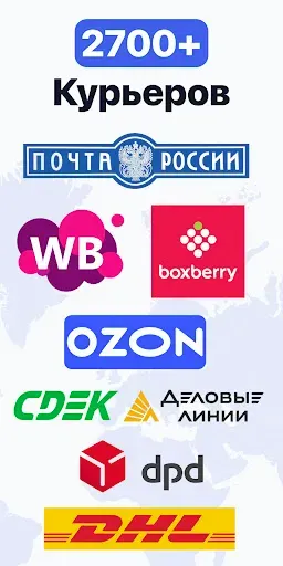 Скриншот 1 — Paxlo: Отслеживание Посылок