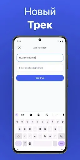 Скриншот 6 — Paxlo: Отслеживание Посылок
