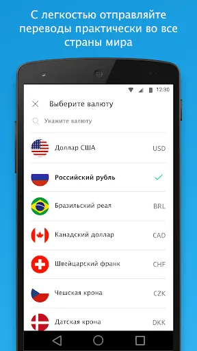 Скриншот 3 — PayPal