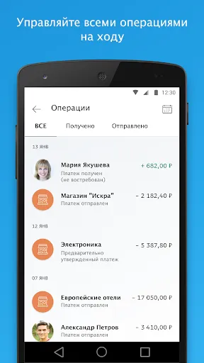 Скриншот 5 — PayPal