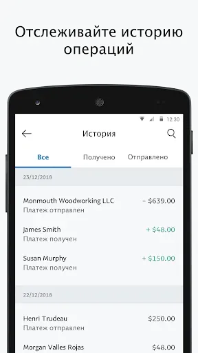 Скриншот 2 — PayPal Business
