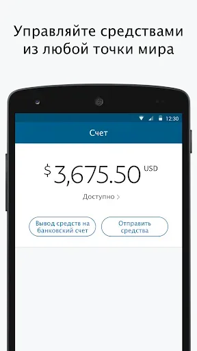 Скриншот 4 — PayPal Business