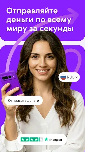 Скриншот 1 — Денежный перевод - это просто