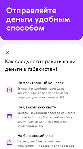 Скриншот 4 — Денежный перевод - это просто
