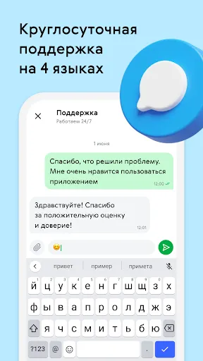Скриншот 4 — Avosend - Денежные переводы