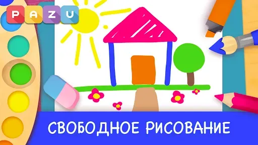 Скриншот 3 — раскраски для детей от 2 до 6