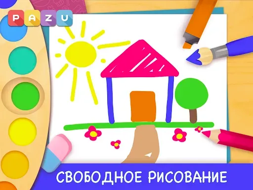 Скриншот 6 — раскраски для детей от 2 до 6