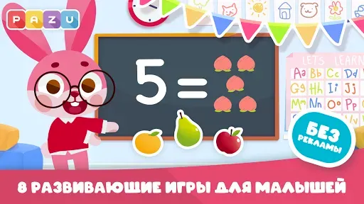 Скриншот 1 — Развивающие игры для детей