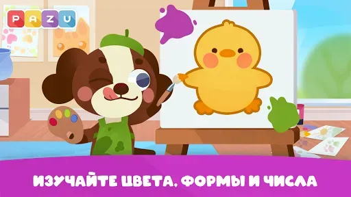 Скриншот 2 — Развивающие игры для детей