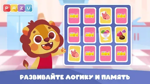 Скриншот 4 — Развивающие игры для детей