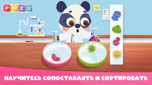 Скриншот 5 — Развивающие игры для детей