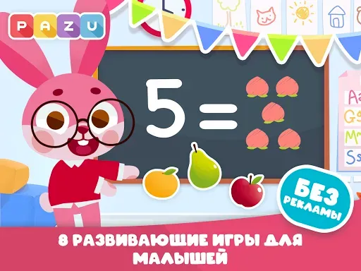 Скриншот 7 — Развивающие игры для детей