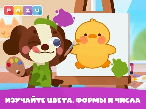 Скриншот 8 — Развивающие игры для детей