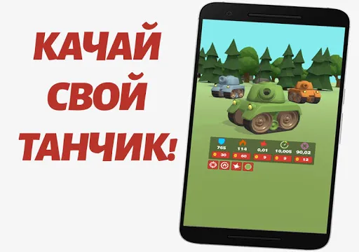 Скриншот 4 — Tanks World: Арена