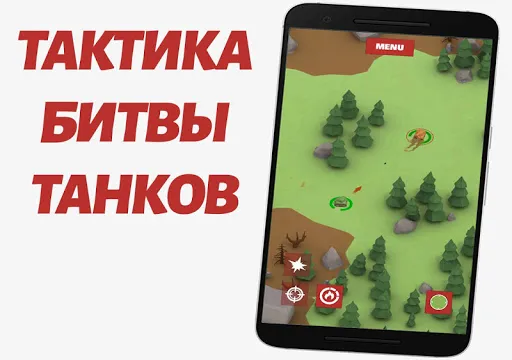 Скриншот 7 — Tanks World: Арена
