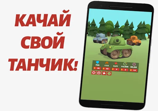 Скриншот 8 — Tanks World: Арена
