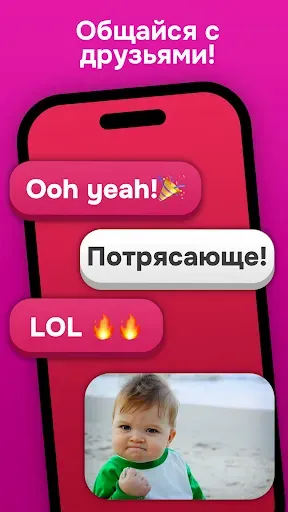 Скриншот 2 — Что вы бы выбрали? Выбор