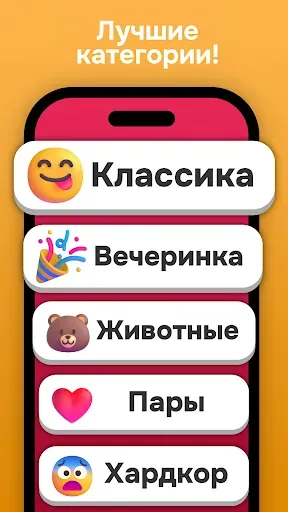 Скриншот 7 — Что вы бы выбрали? Выбор