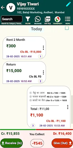 Скриншот 5 — Cash Calculator & Credit Debit