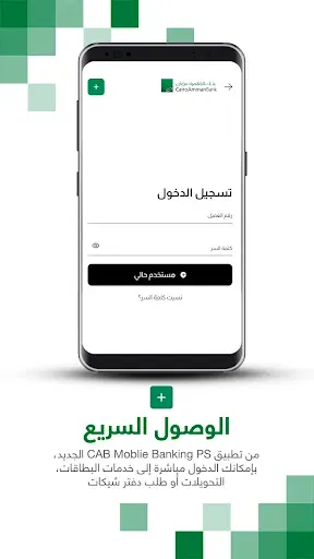 Скриншот 3 — CAB Mobile Banking PS