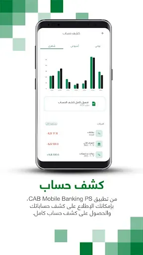 Скриншот 4 — CAB Mobile Banking PS