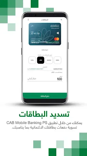 Скриншот 6 — CAB Mobile Banking PS