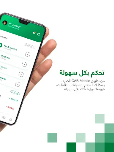 Скриншот 8 — CAB Mobile Banking PS