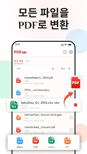 Скриншот 4 — PDF 리더 - 모든 PDF 뷰어
