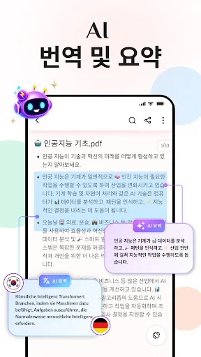 Скриншот 5 — PDF 리더 - 모든 PDF 뷰어