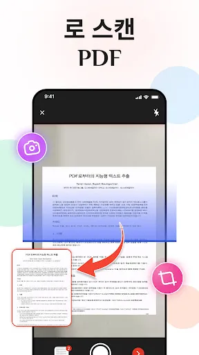 Скриншот 6 — PDF 리더 - 모든 PDF 뷰어