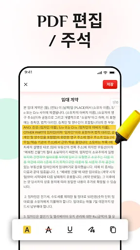 Скриншот 7 — PDF 리더 - 모든 PDF 뷰어