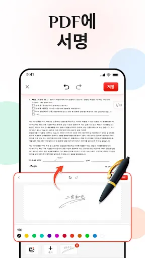 Скриншот 8 — PDF 리더 - 모든 PDF 뷰어