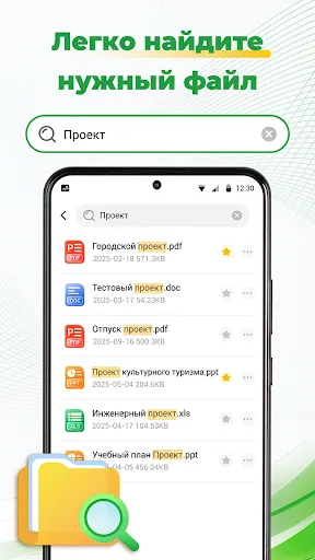 Скриншот 4 — PDF Ридер – Документы