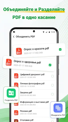 Скриншот 5 — PDF Ридер – Документы
