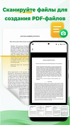 Скриншот 7 — PDF Ридер – Документы