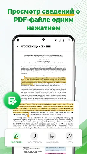 Скриншот 8 — PDF Ридер – Документы