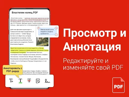 Скриншот 2 — читатель PDF - просмотрщик PDF