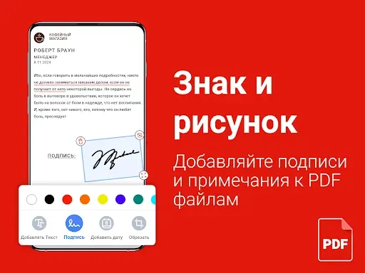Скриншот 3 — читатель PDF - просмотрщик PDF
