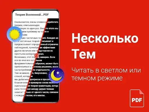 Скриншот 4 — читатель PDF - просмотрщик PDF