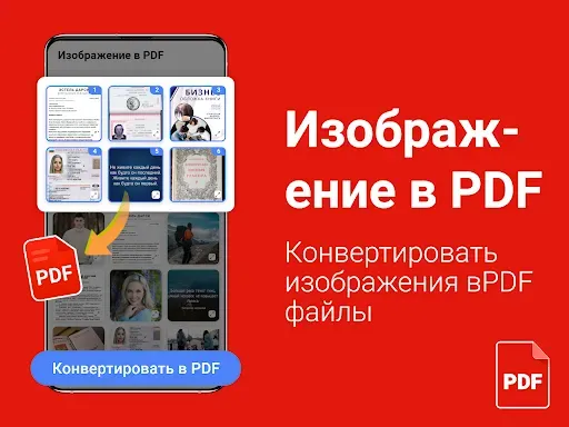 Скриншот 5 — читатель PDF - просмотрщик PDF