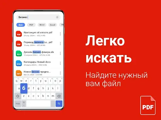 Скриншот 7 — читатель PDF - просмотрщик PDF